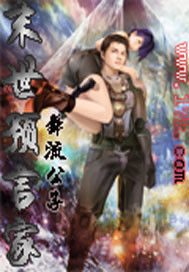 末世預言家 末世預言家