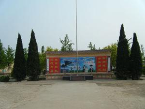 吳家莊初級中學校內影背牆