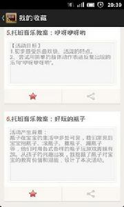 托班教案 托班教案