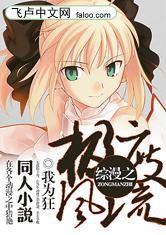 綜漫之極度風流