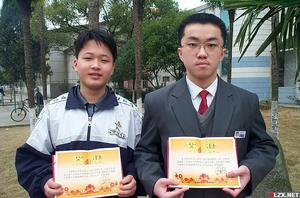 黃現璠獎學金獲獎人