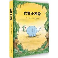 大象小不點 大象小不點