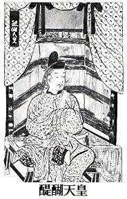 （圖）醍醐天皇