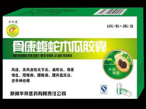 骨康蝮蛇木瓜膠囊 骨康蝮蛇木瓜膠囊