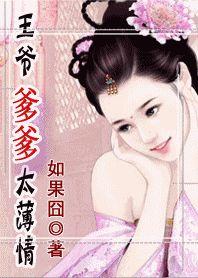 攝政王的惑心獨寵:養女小四 攝政王的惑心獨寵:養女小四