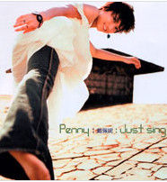 愛過[戴佩妮音樂專輯]