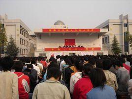 新鄭市第三中學 新鄭市第三中學