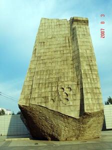 九一八歷史博物館