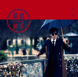 最佳歌手 最佳歌手