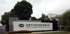 亞普汽車部件有限公司 亞普汽車部件有限公司