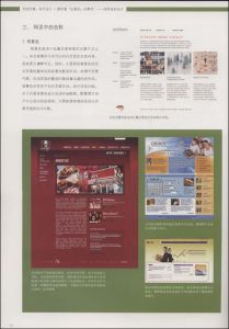 ：《網頁設計》