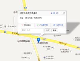 饒平縣發展和改革局 饒平縣發展和改革局