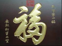 湖南歲歲福有限公司 湖南歲歲福有限公司