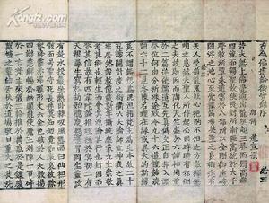 集古今佛道論衡 集古今佛道論衡