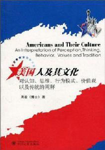 美國人及其文化 美國人及其文化