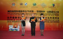 第四屆國際健康養生節閉幕式照片