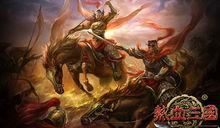 熱血三國[遊戲]