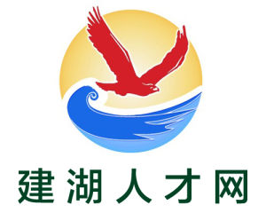 建湖人才網