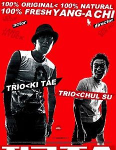 逃亡二人組 逃亡二人組