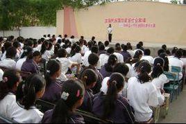 和碩縣中學 和碩縣中學