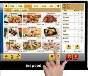 智慧餐廳 智慧餐廳