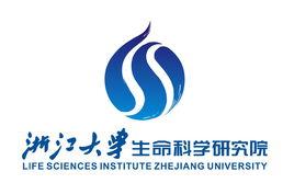 浙江大學生命科學研究院 浙江大學生命科學研究院