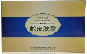 蛇皮膚霜 蛇皮膚霜