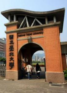 國立台北大學 國立台北大學