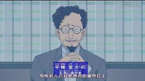 平棟堂次 平棟堂次