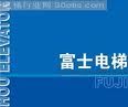 重慶富士電梯有限責任公司 重慶富士電梯有限責任公司