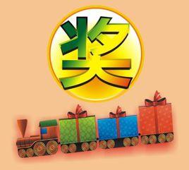 獎勵權力 獎勵權力