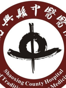 紹興市中醫院 紹興市中醫院