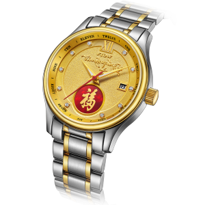 康熙天下第一福字手錶