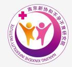 南京新協和不孕不育醫院 南京新協和不孕不育醫院