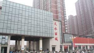 天水麗城 天水麗城