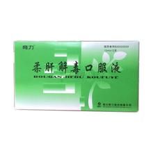 柔肝解毒口服液 柔肝解毒口服液