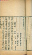 折肱漫錄 折肱漫錄