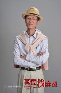 《真愛找麻煩》[2011年馮凱執導電視劇]