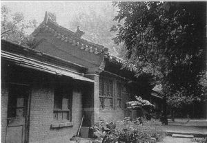 惠親王府 惠親王府