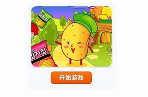 製作美味薯片 製作美味薯片