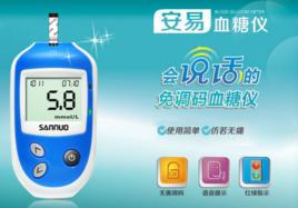 安易血糖儀 安易血糖儀