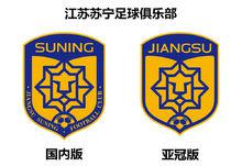 江蘇蘇寧足球俱樂部隊徽