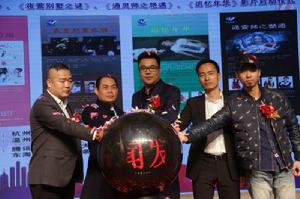 101次相親[2016網路電影]