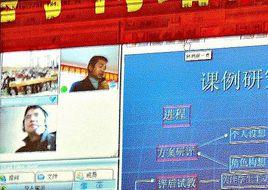 網路研修 網路研修