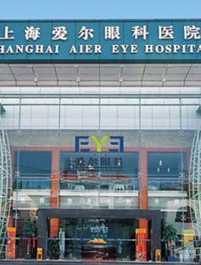 上海愛爾眼科醫院