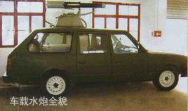 車載式防暴水炮 車載式防暴水炮