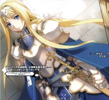 愛麗絲·辛賽西斯·薩蒂