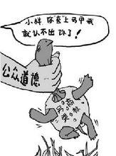 倫理道德 偽劣商品