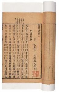 逸周書