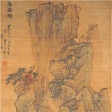 華山毛女洞圖軸 華山毛女洞圖軸